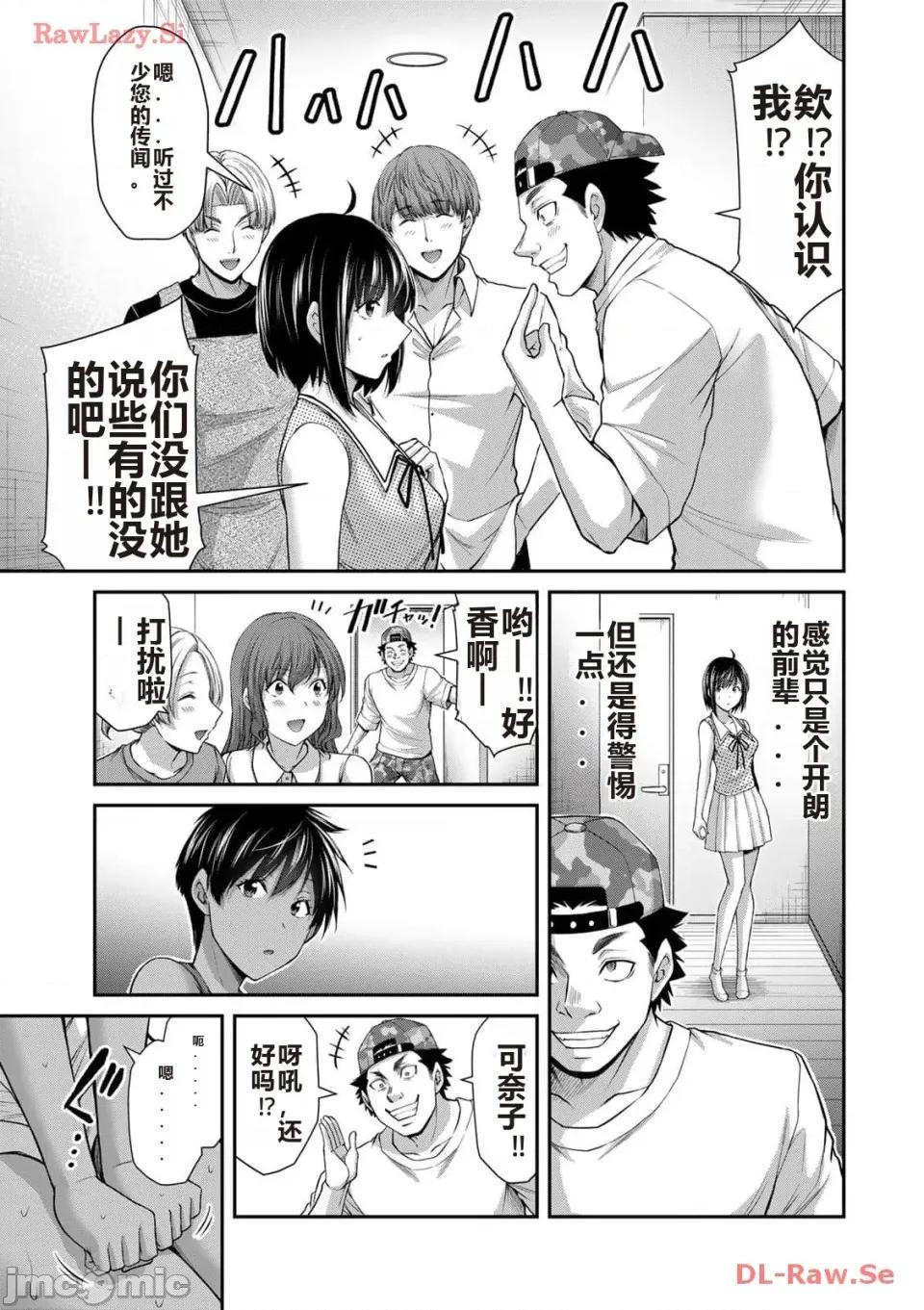 罪恶社团 罪恶社团 第11卷 [AI翻译] [山本やみー×门马司] ギルティサークル 第71页
