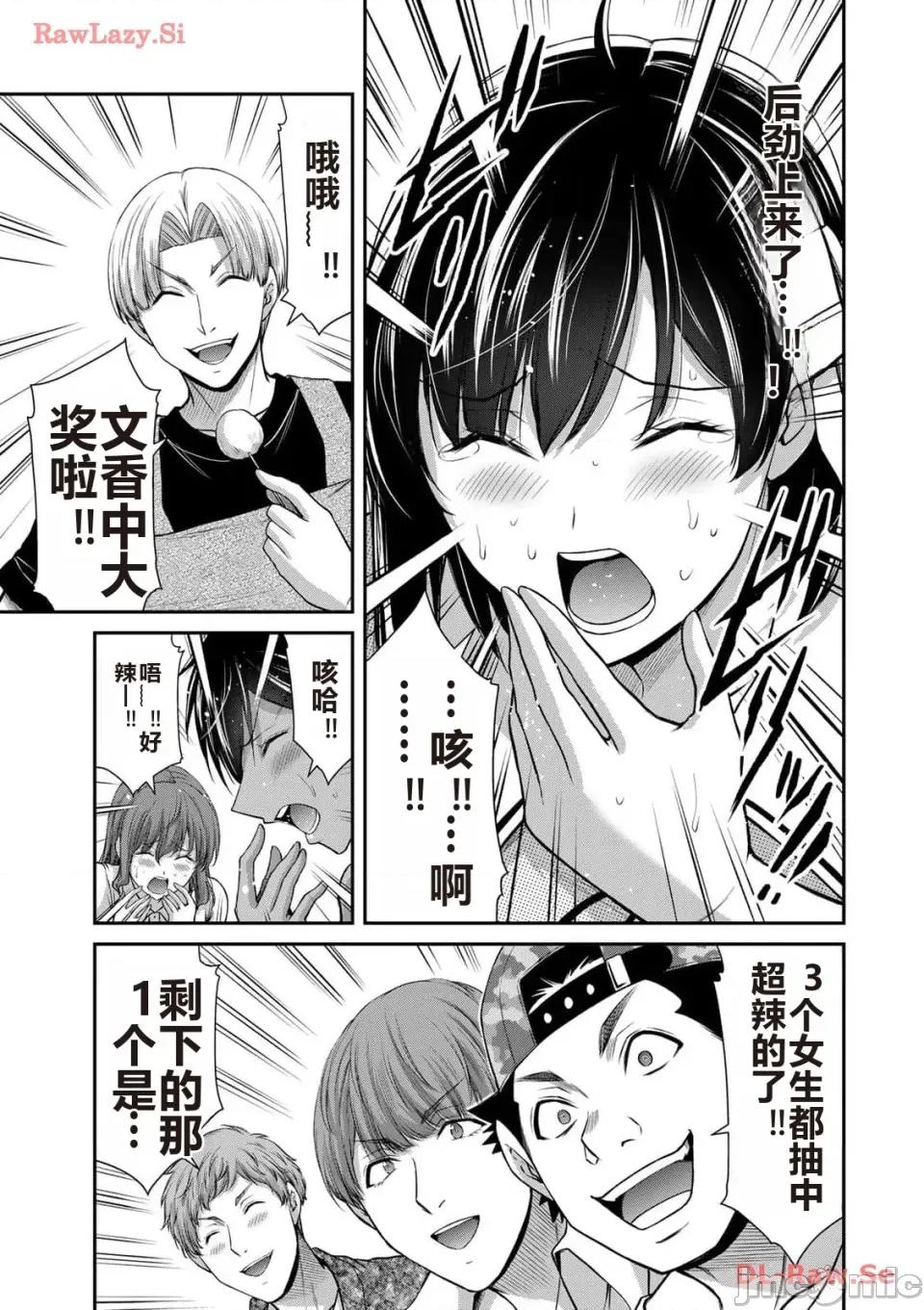 罪恶社团 罪恶社团 第11卷 [AI翻译] [山本やみー×门马司] ギルティサークル 第79页