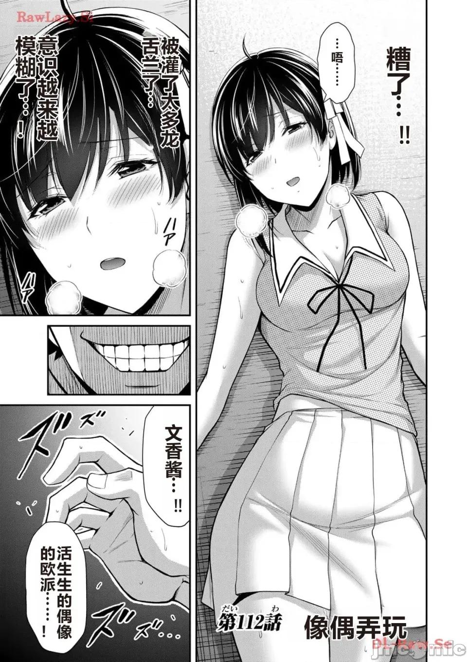 罪恶社团 罪恶社团 第11卷 [AI翻译] [山本やみー×门马司] ギルティサークル 第85页