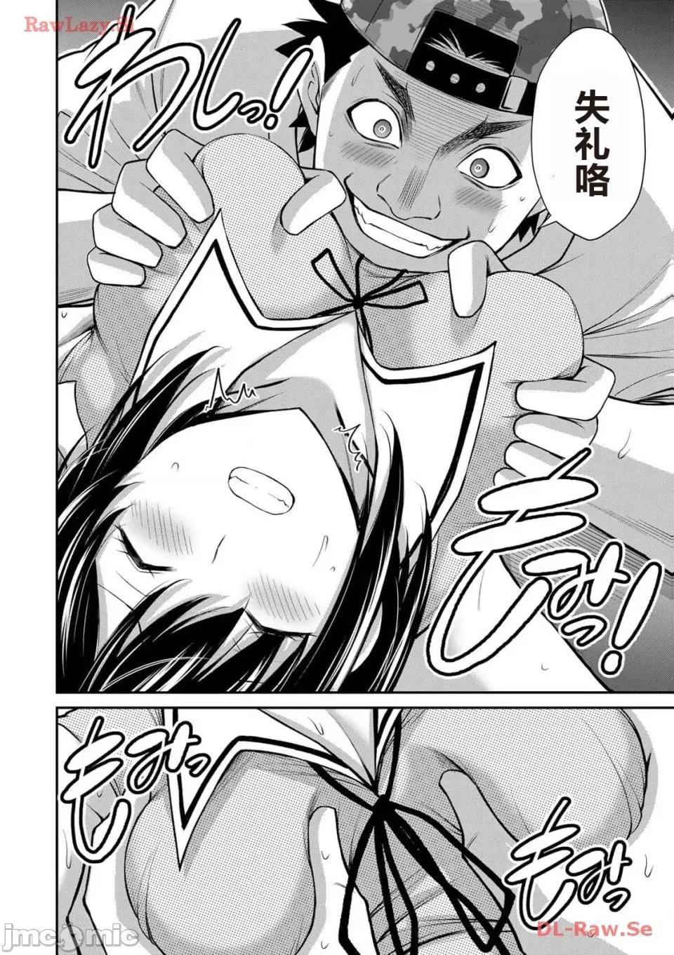 罪恶社团 罪恶社团 第11卷 [AI翻译] [山本やみー×门马司] ギルティサークル 第86页