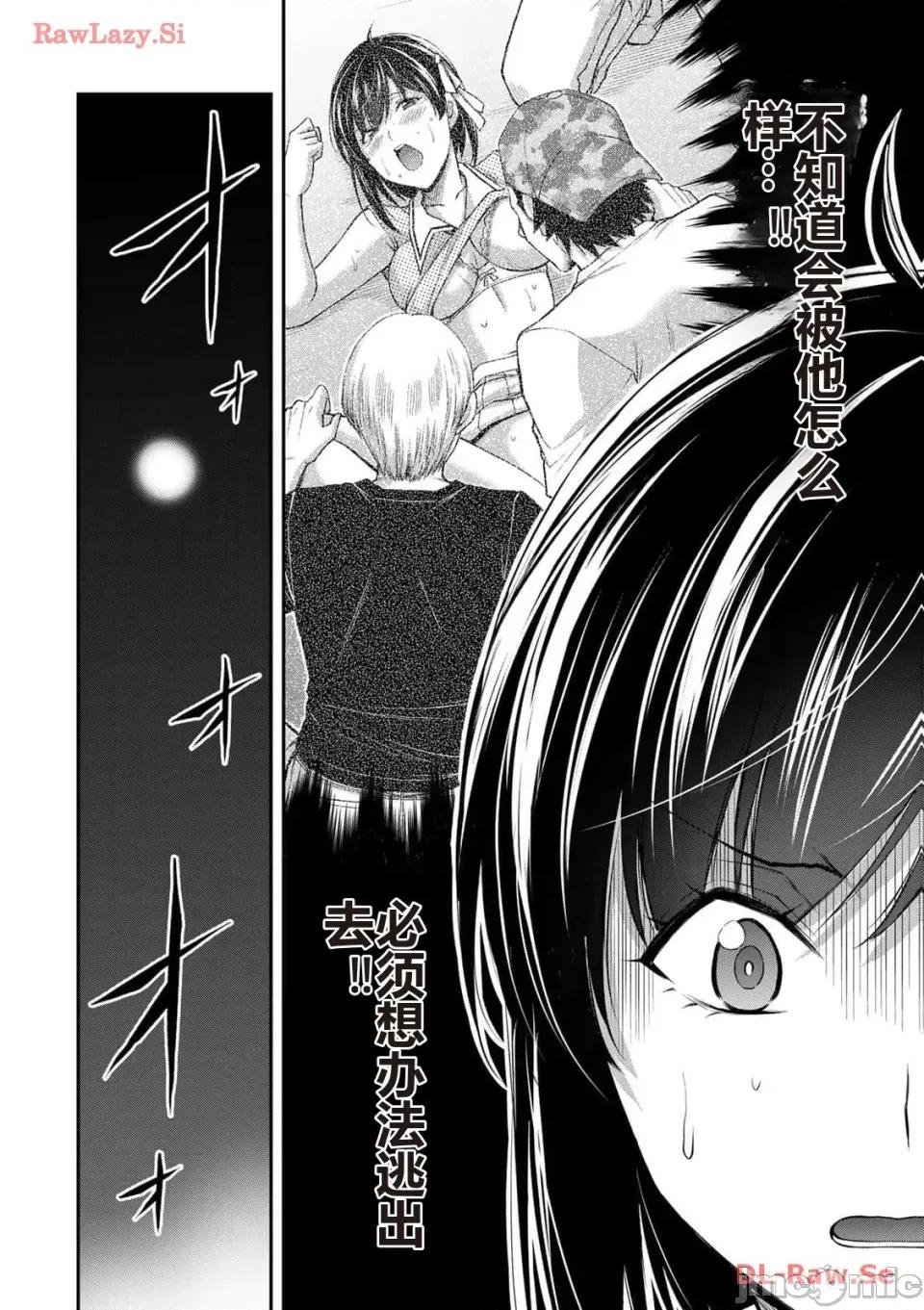 罪恶社团 罪恶社团 第11卷 [AI翻译] [山本やみー×门马司] ギルティサークル 第100页