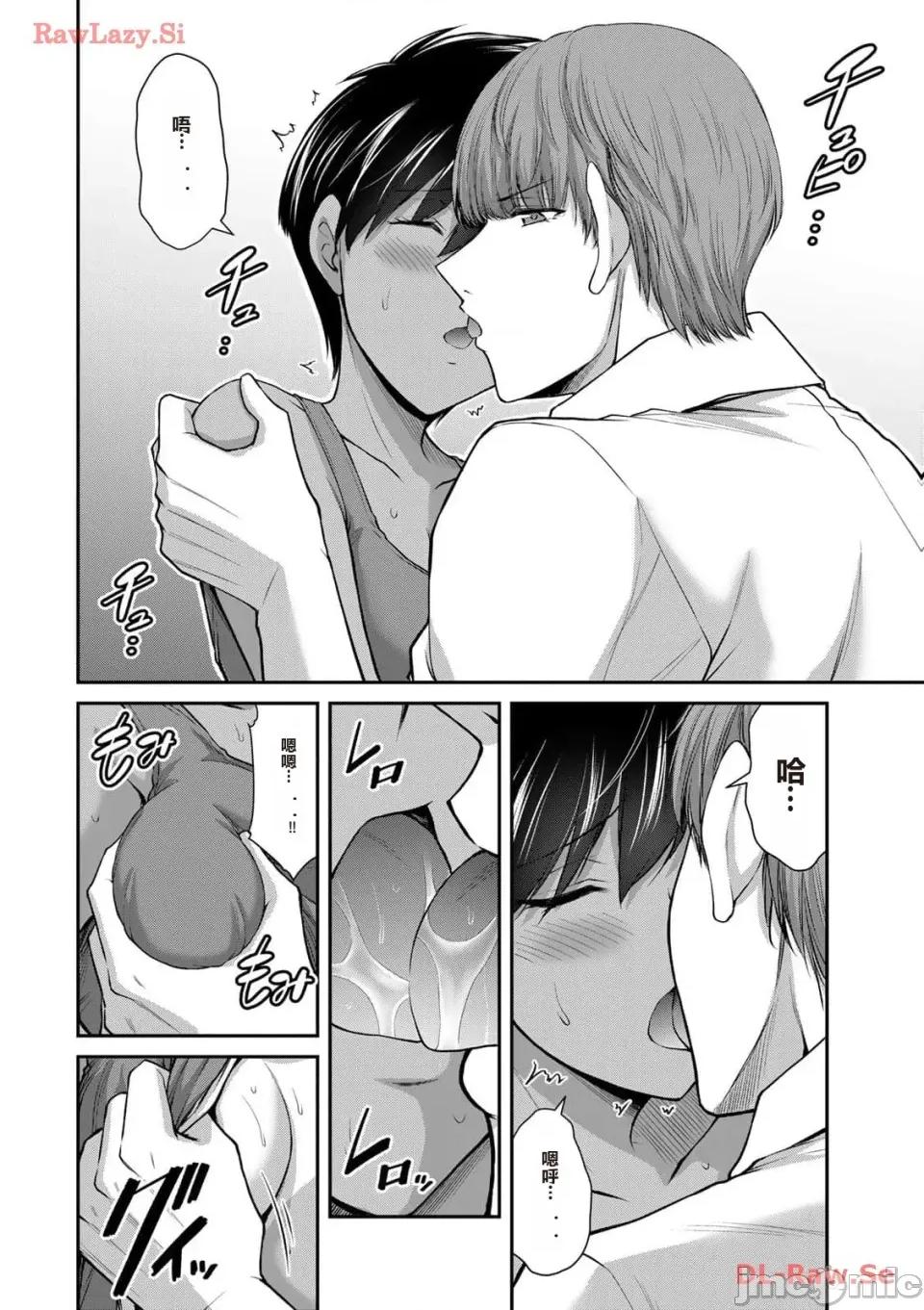 罪恶社团 罪恶社团 第11卷 [AI翻译] [山本やみー×门马司] ギルティサークル 第104页