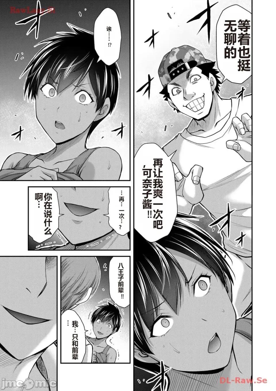 罪恶社团 罪恶社团 第11卷 [AI翻译] [山本やみー×门马司] ギルティサークル 第107页