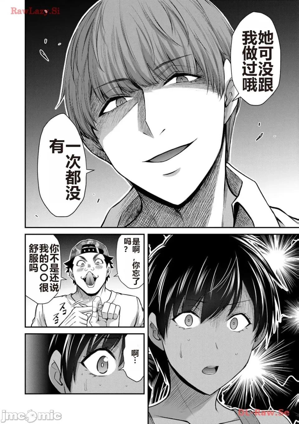 罪恶社团 罪恶社团 第11卷 [AI翻译] [山本やみー×门马司] ギルティサークル 第108页