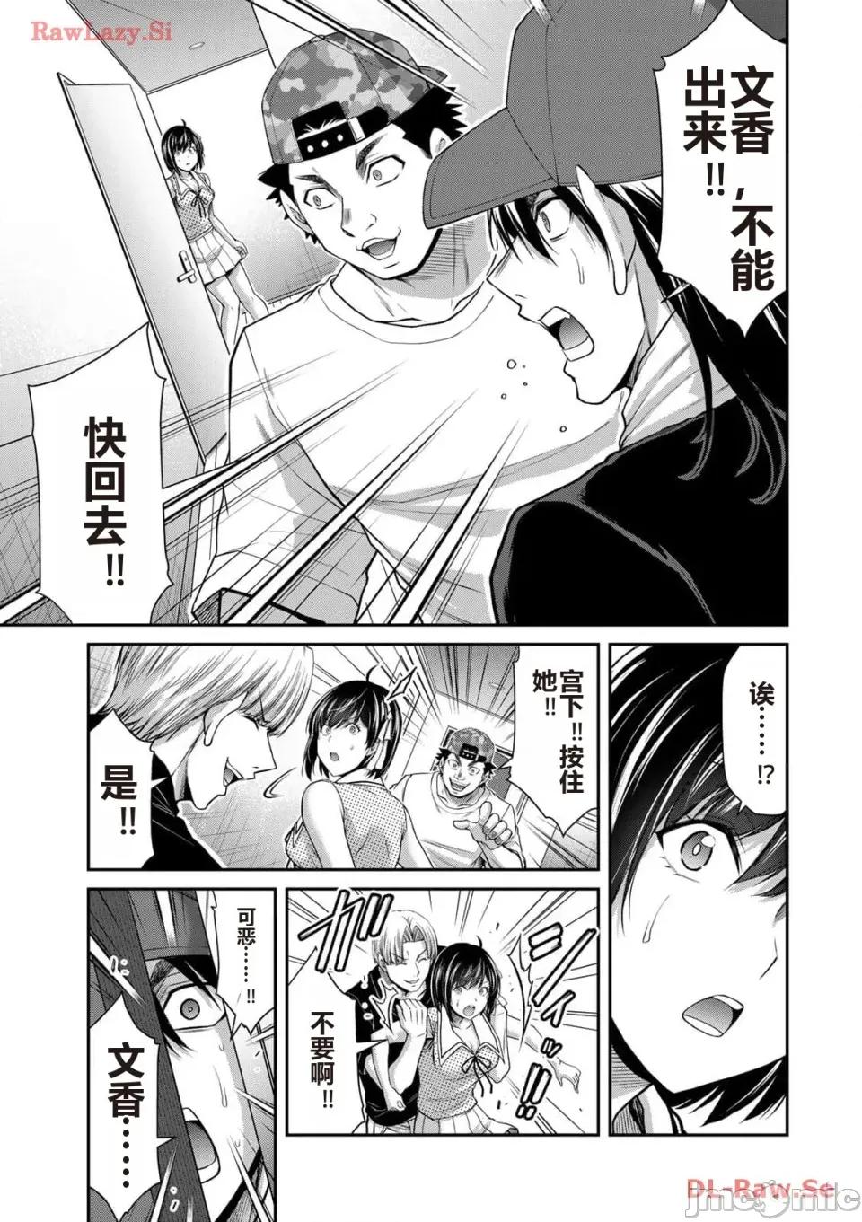 罪恶社团 罪恶社团 第11卷 [AI翻译] [山本やみー×门马司] ギルティサークル 第121页