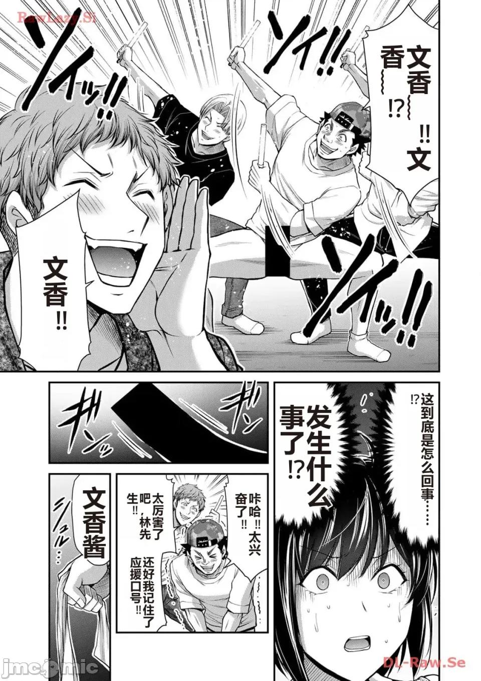 罪恶社团 罪恶社团 第11卷 [AI翻译] [山本やみー×门马司] ギルティサークル 第127页