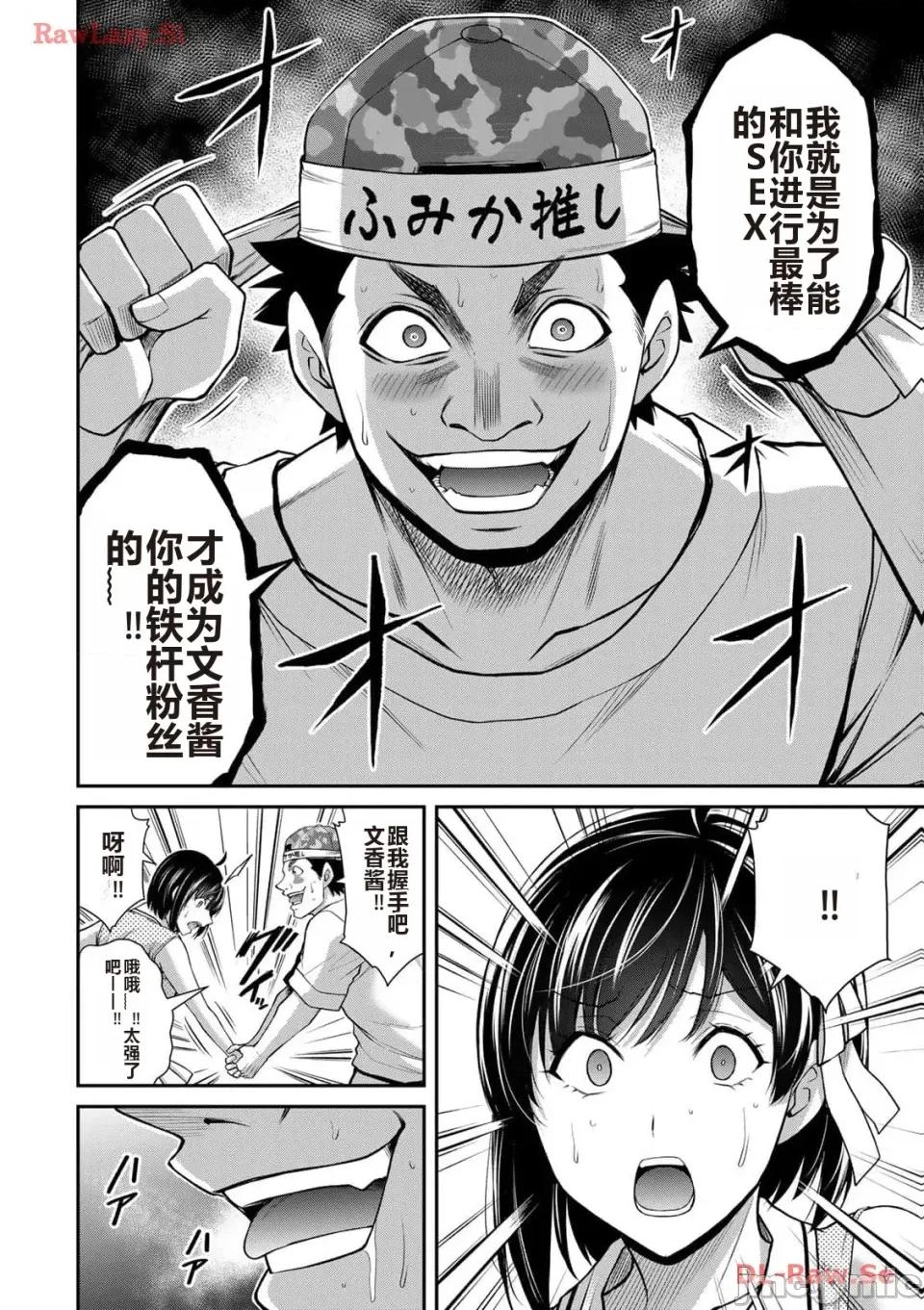 罪恶社团 罪恶社团 第11卷 [AI翻译] [山本やみー×门马司] ギルティサークル 第128页