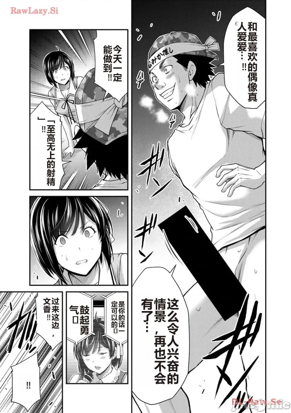 罪恶社团 罪恶社团 第11卷 [AI翻译] [山本やみー×门马司] ギルティサークル 第129页