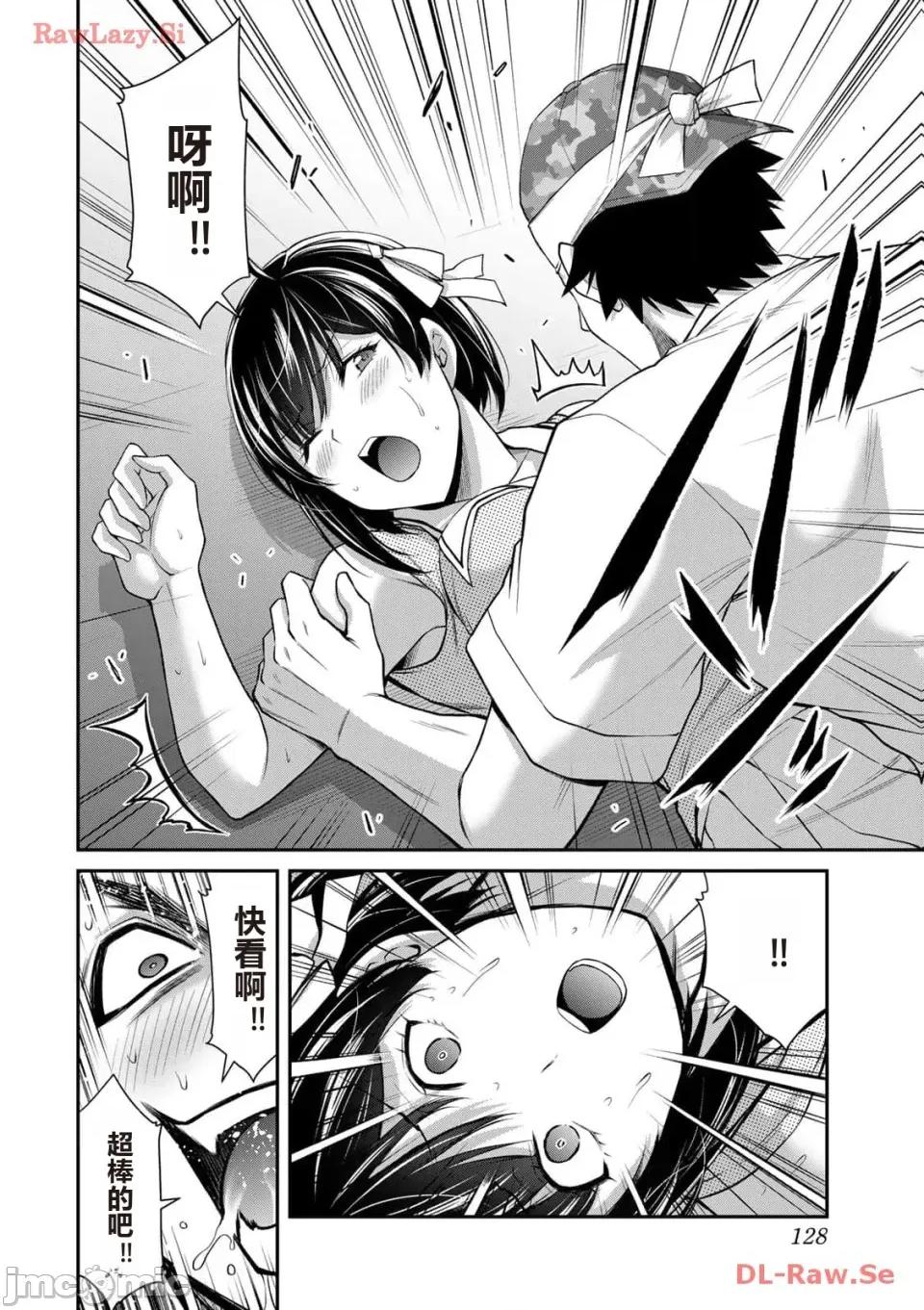 罪恶社团 罪恶社团 第11卷 [AI翻译] [山本やみー×门马司] ギルティサークル 第130页