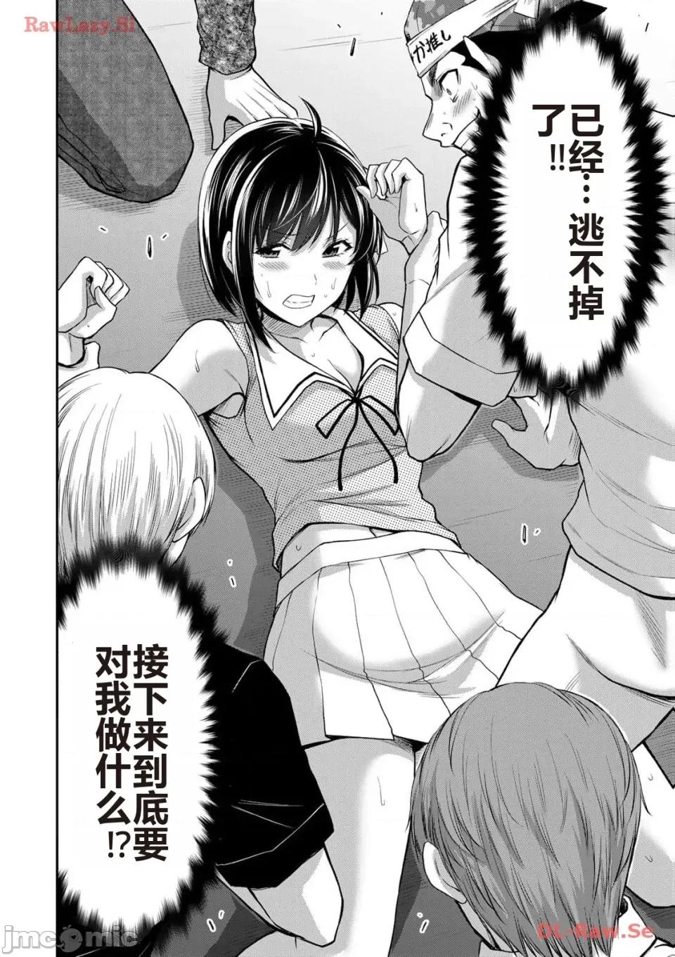 罪恶社团 罪恶社团 第11卷 [AI翻译] [山本やみー×门马司] ギルティサークル 第132页