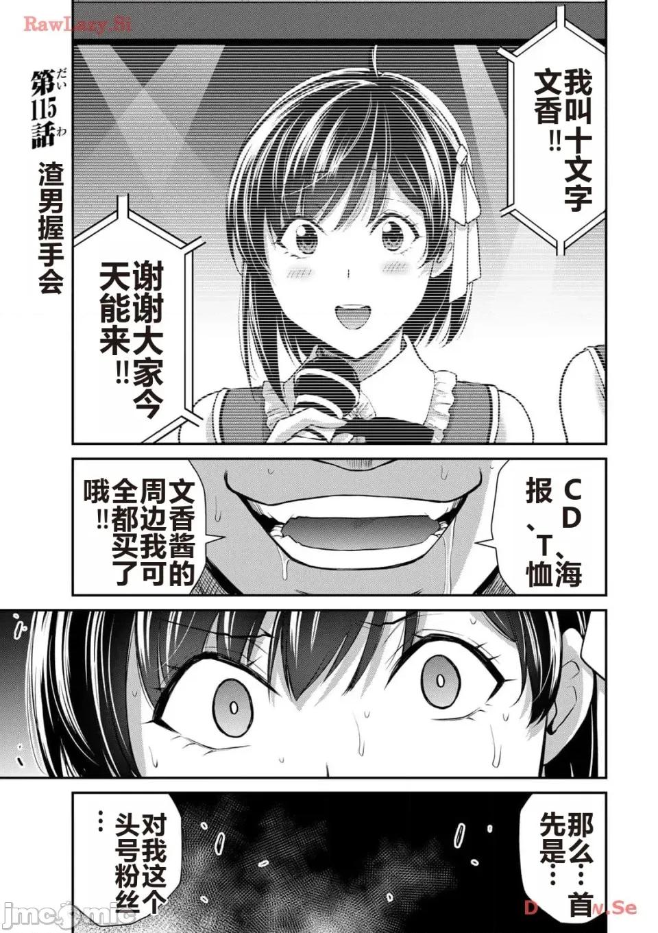 罪恶社团 罪恶社团 第11卷 [AI翻译] [山本やみー×门马司] ギルティサークル 第133页
