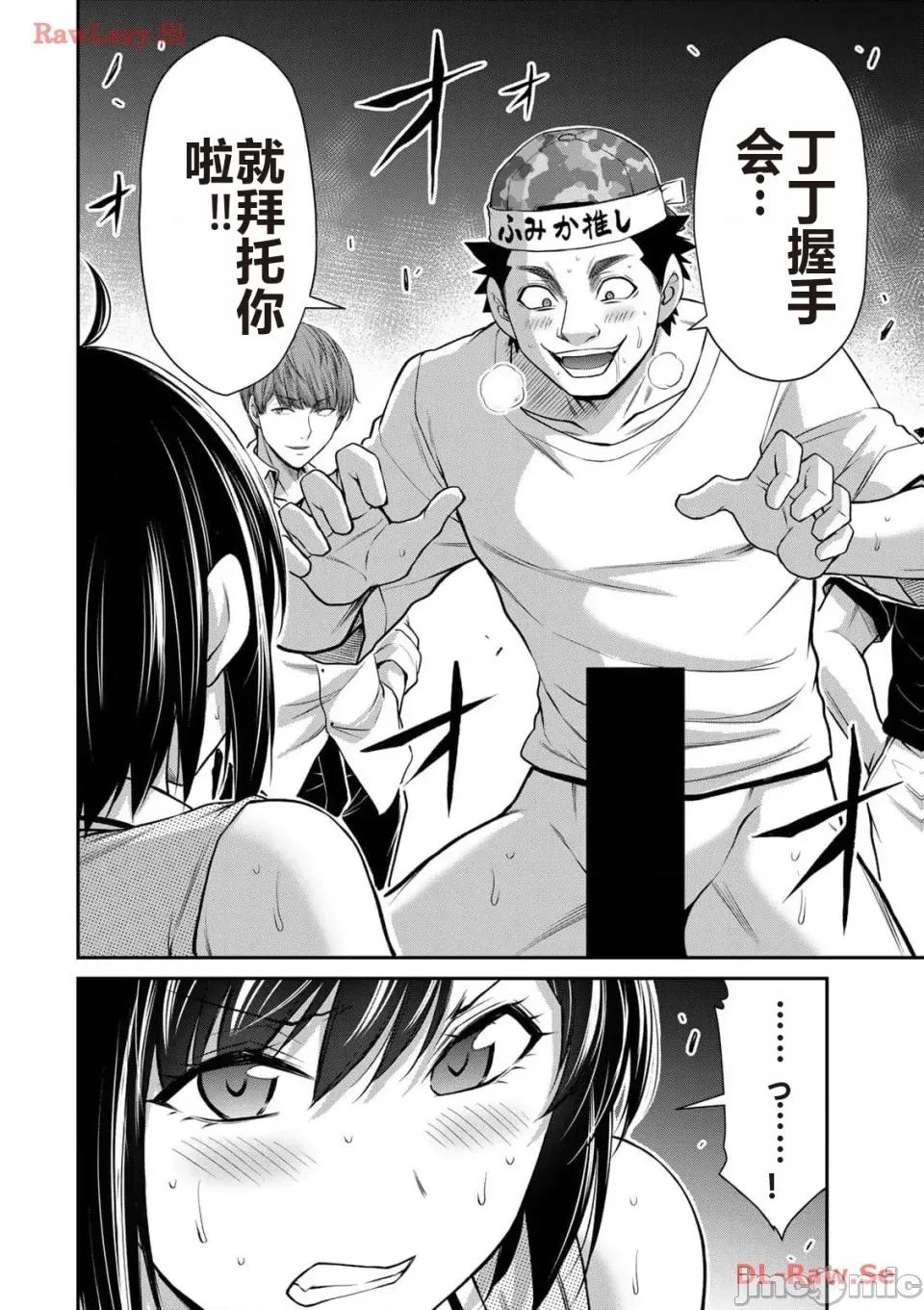 罪恶社团 罪恶社团 第11卷 [AI翻译] [山本やみー×门马司] ギルティサークル 第134页