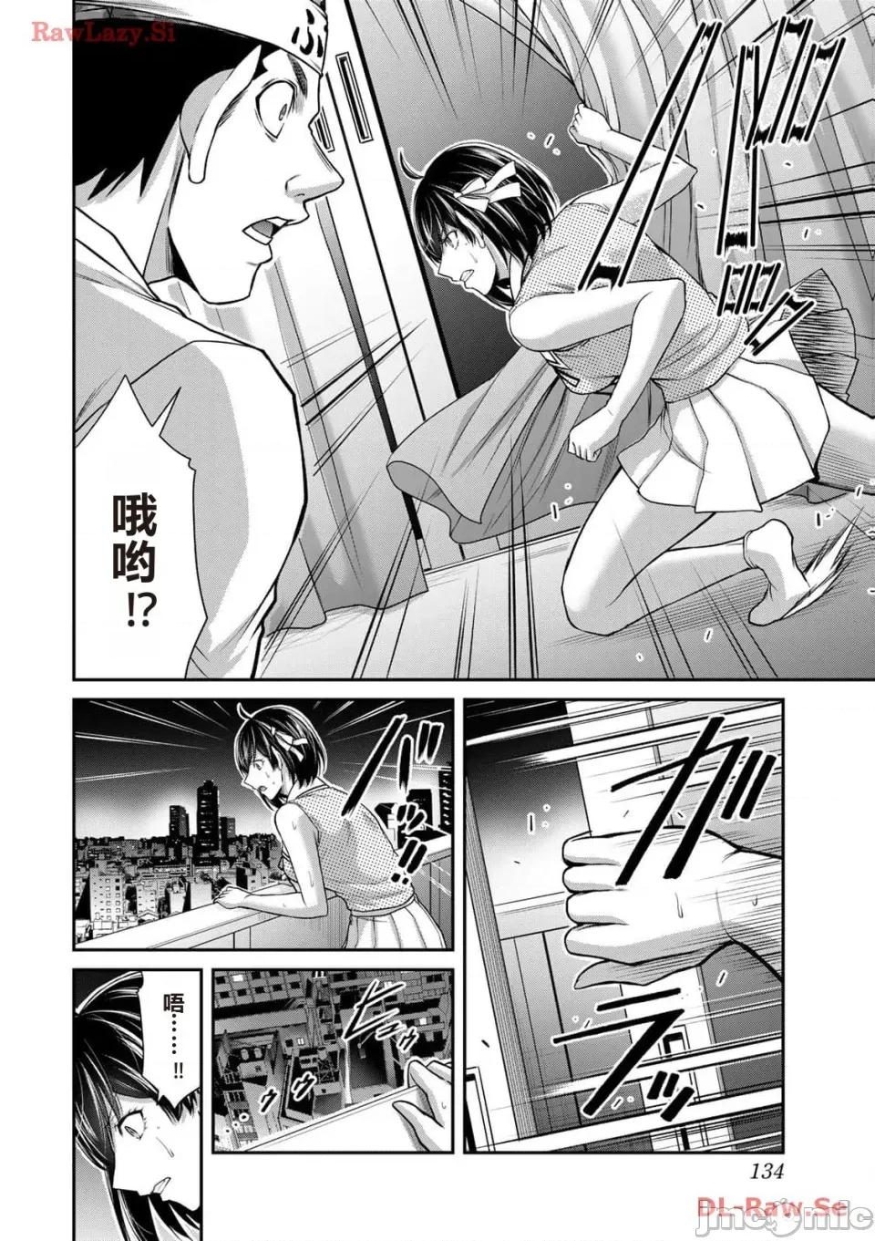 罪恶社团 罪恶社团 第11卷 [AI翻译] [山本やみー×门马司] ギルティサークル 第136页