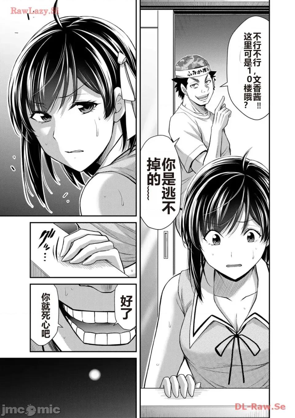 罪恶社团 罪恶社团 第11卷 [AI翻译] [山本やみー×门马司] ギルティサークル 第137页