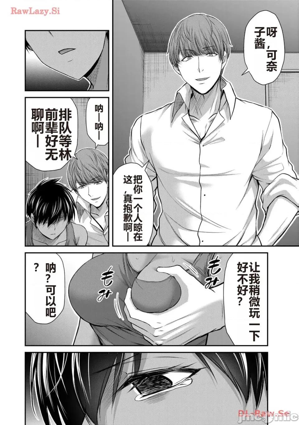 罪恶社团 罪恶社团 第11卷 [AI翻译] [山本やみー×门马司] ギルティサークル 第140页