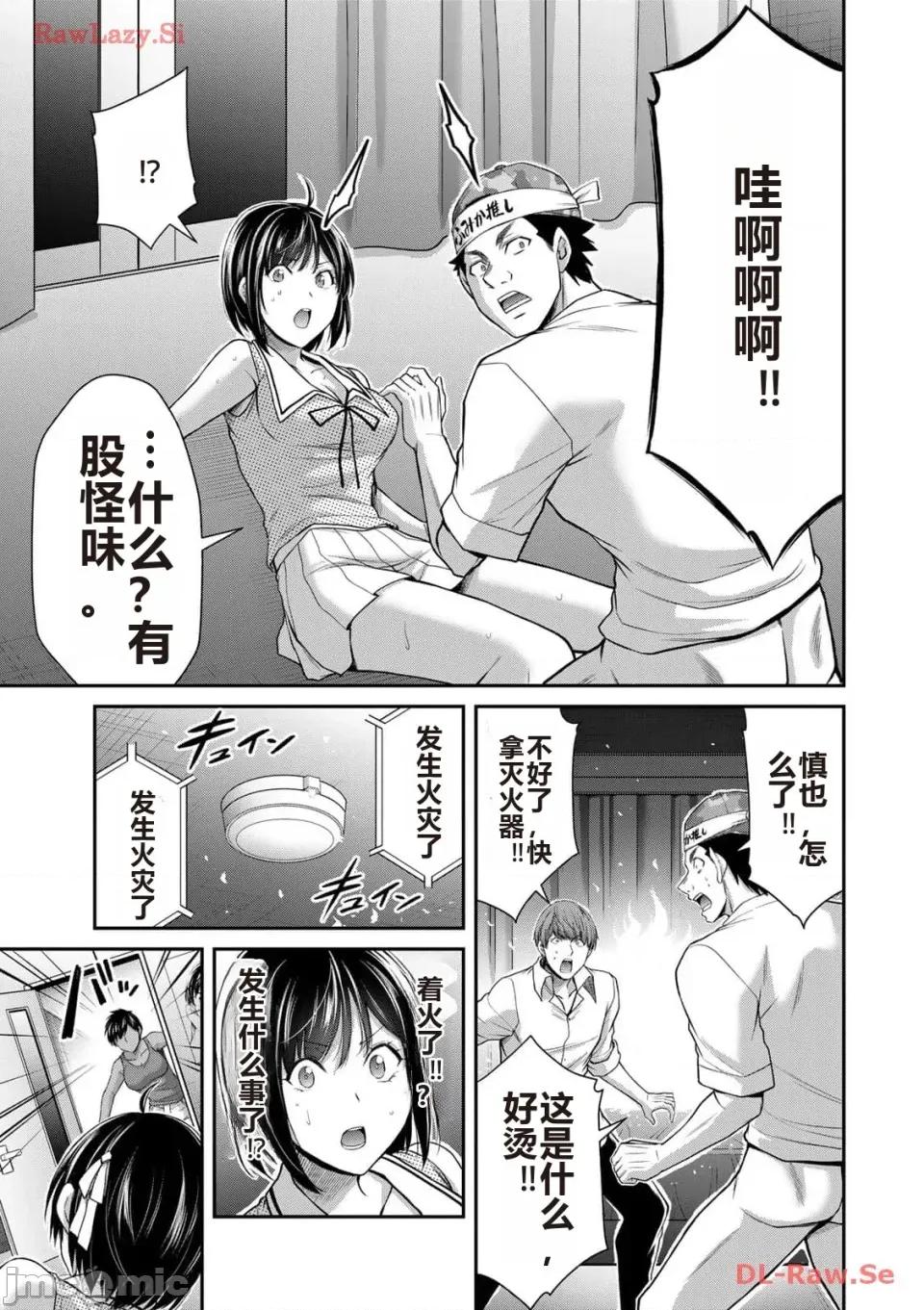 罪恶社团 罪恶社团 第11卷 [AI翻译] [山本やみー×门马司] ギルティサークル 第145页