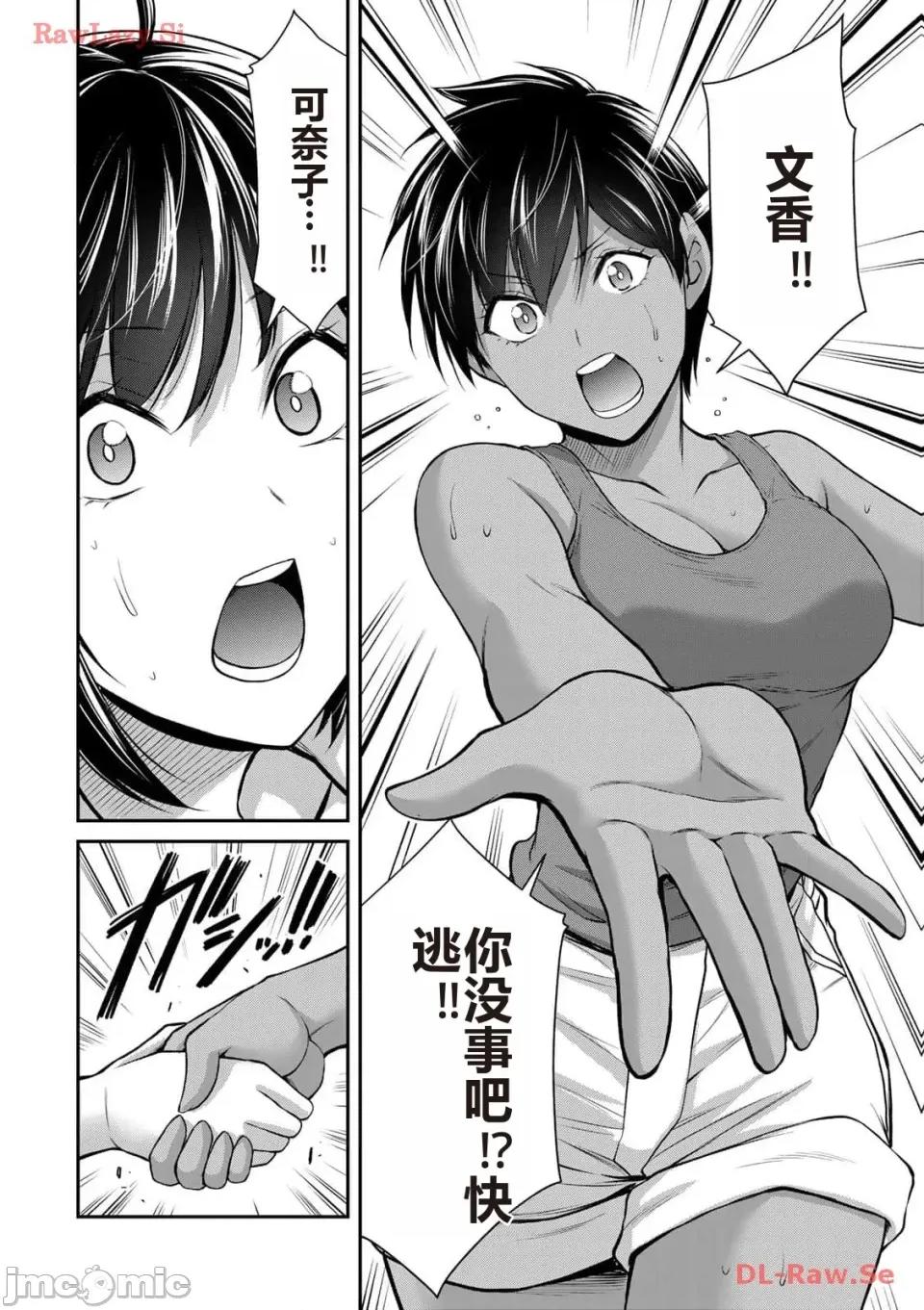 罪恶社团 罪恶社团 第11卷 [AI翻译] [山本やみー×门马司] ギルティサークル 第146页