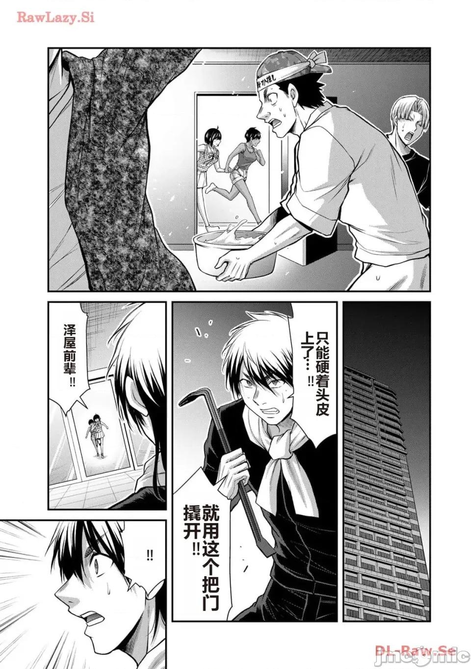 罪恶社团 罪恶社团 第11卷 [AI翻译] [山本やみー×门马司] ギルティサークル 第147页