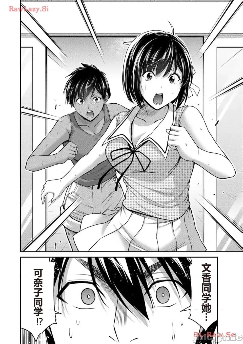 罪恶社团 罪恶社团 第11卷 [AI翻译] [山本やみー×门马司] ギルティサークル 第148页