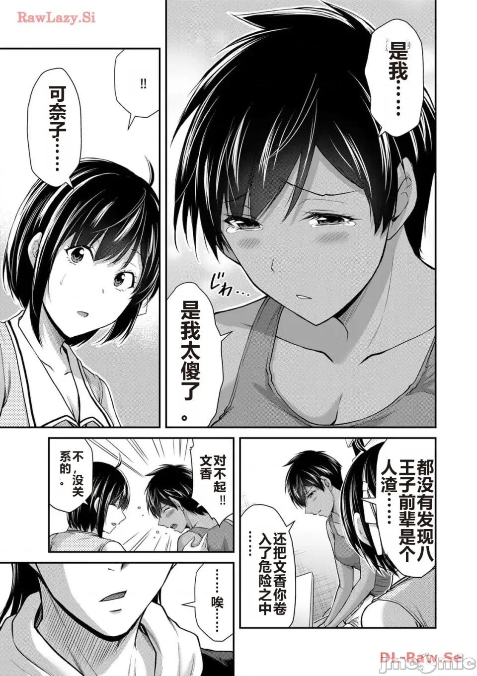 罪恶社团 罪恶社团 第11卷 [AI翻译] [山本やみー×门马司] ギルティサークル 第155页