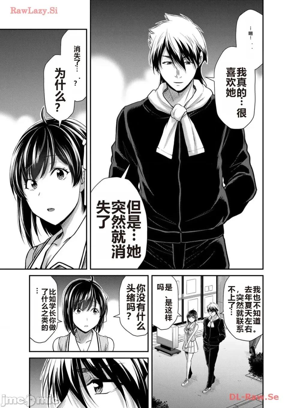 罪恶社团 罪恶社团 第11卷 [AI翻译] [山本やみー×门马司] ギルティサークル 第159页