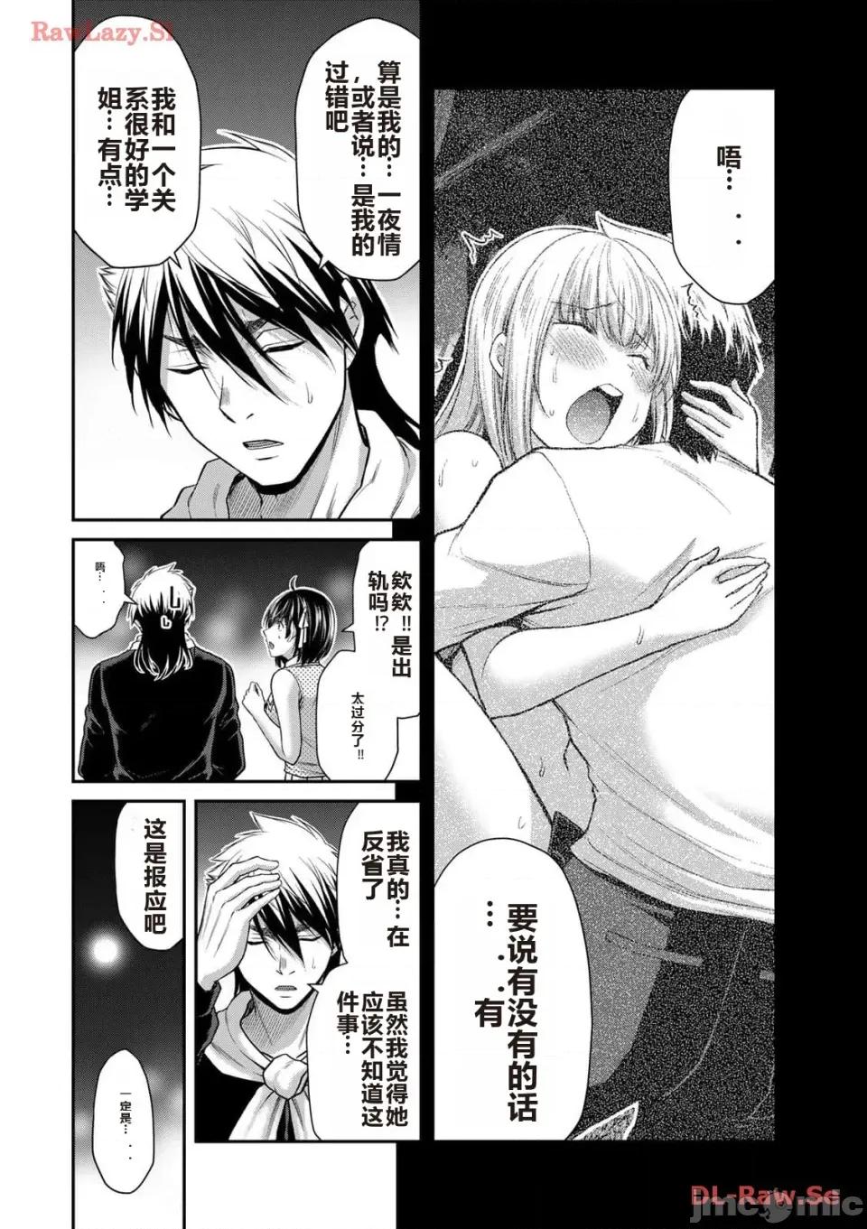 罪恶社团 罪恶社团 第11卷 [AI翻译] [山本やみー×门马司] ギルティサークル 第160页