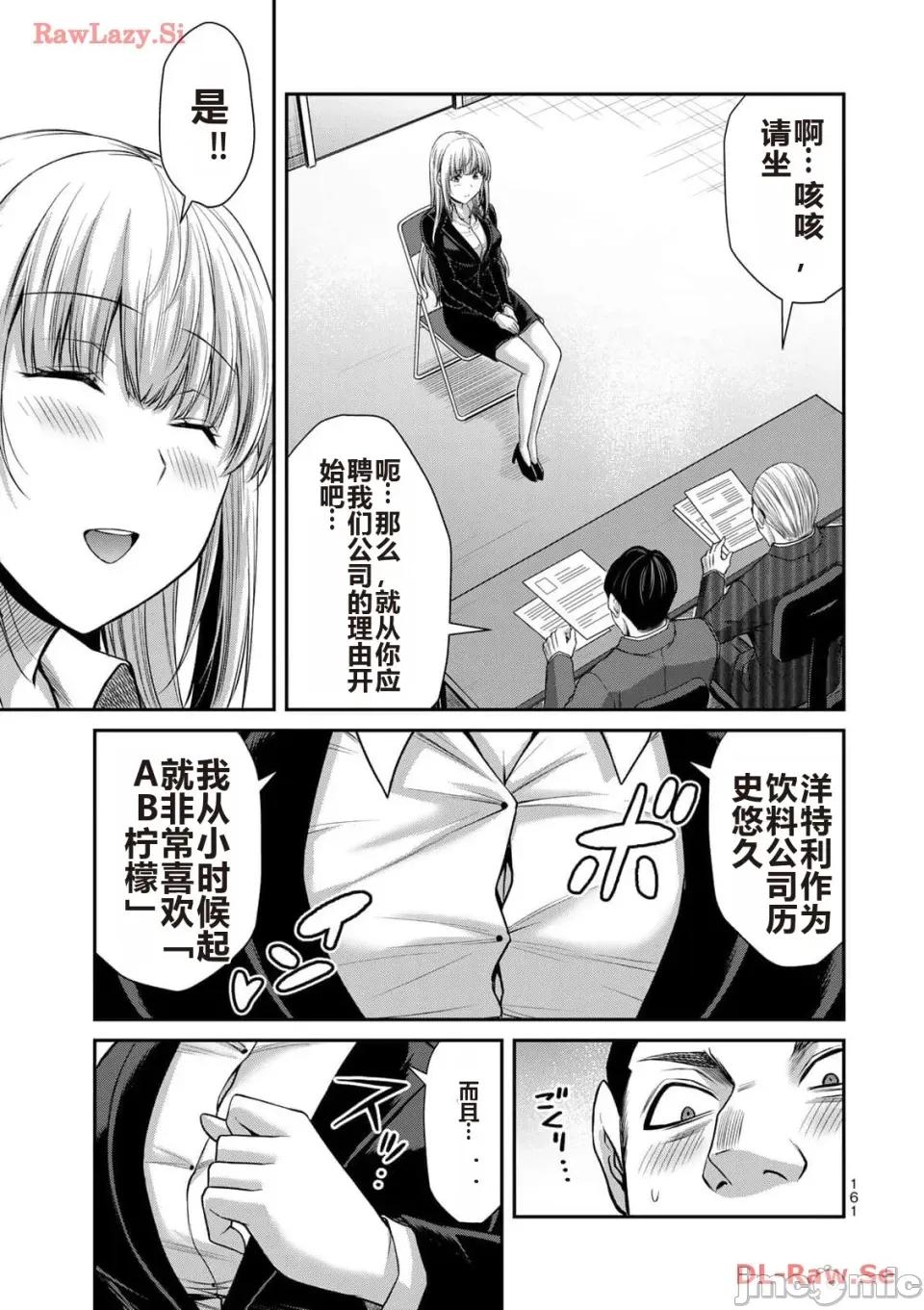 罪恶社团 罪恶社团 第11卷 [AI翻译] [山本やみー×门马司] ギルティサークル 第163页