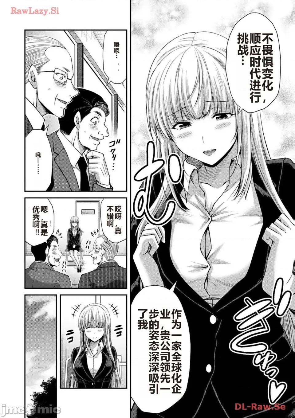 罪恶社团 罪恶社团 第11卷 [AI翻译] [山本やみー×门马司] ギルティサークル 第164页