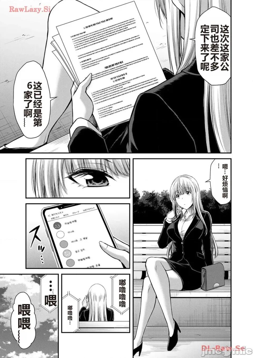罪恶社团 罪恶社团 第11卷 [AI翻译] [山本やみー×门马司] ギルティサークル 第165页
