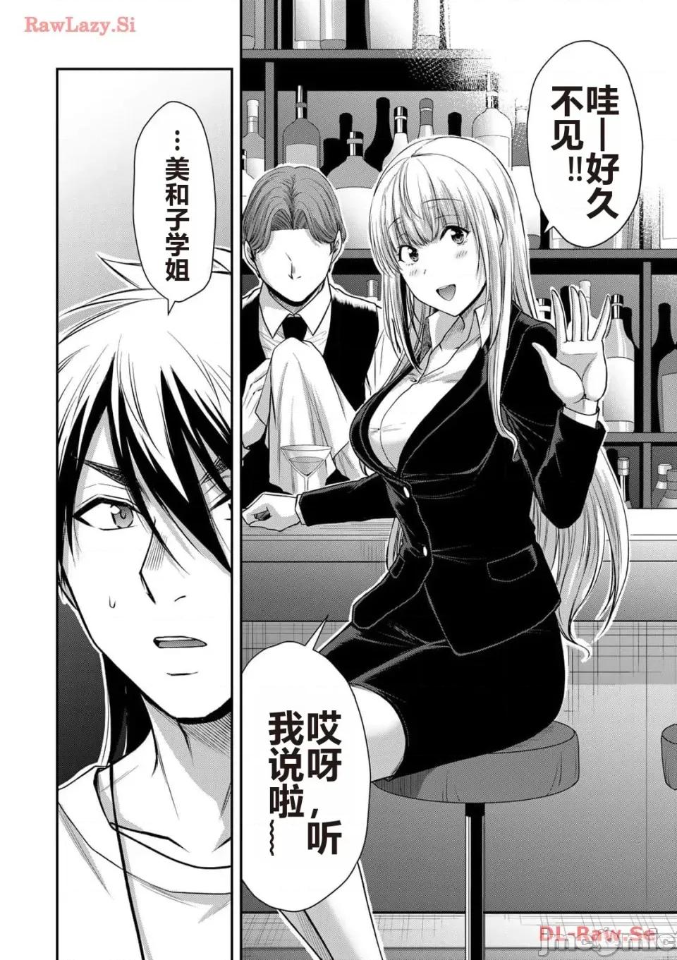 罪恶社团 罪恶社团 第11卷 [AI翻译] [山本やみー×门马司] ギルティサークル 第168页