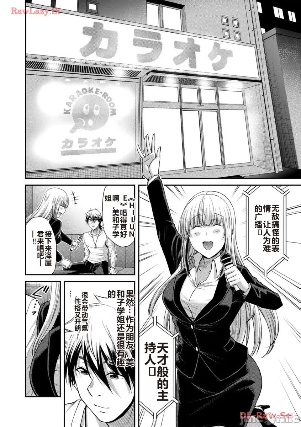 罪恶社团 罪恶社团 第11卷 [AI翻译] [山本やみー×门马司] ギルティサークル 第174页