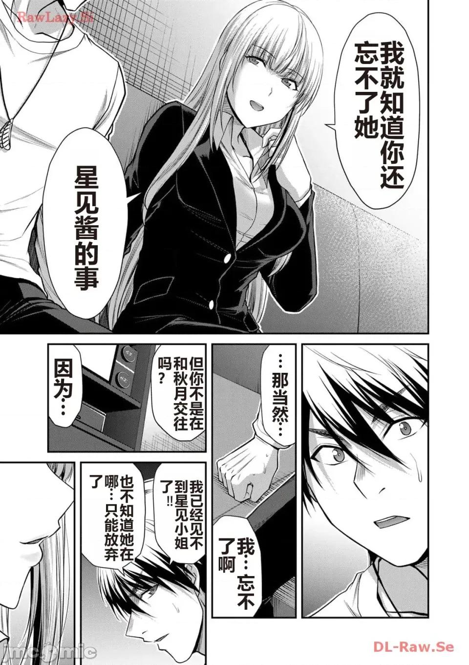 罪恶社团 罪恶社团 第11卷 [AI翻译] [山本やみー×门马司] ギルティサークル 第177页