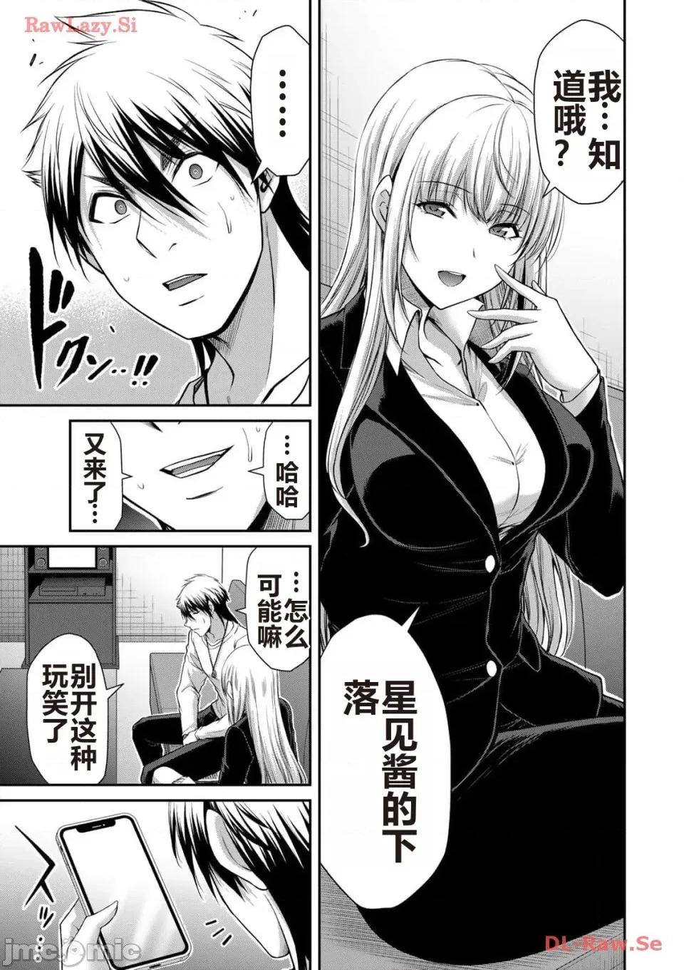 罪恶社团 罪恶社团 第11卷 [AI翻译] [山本やみー×门马司] ギルティサークル 第179页
