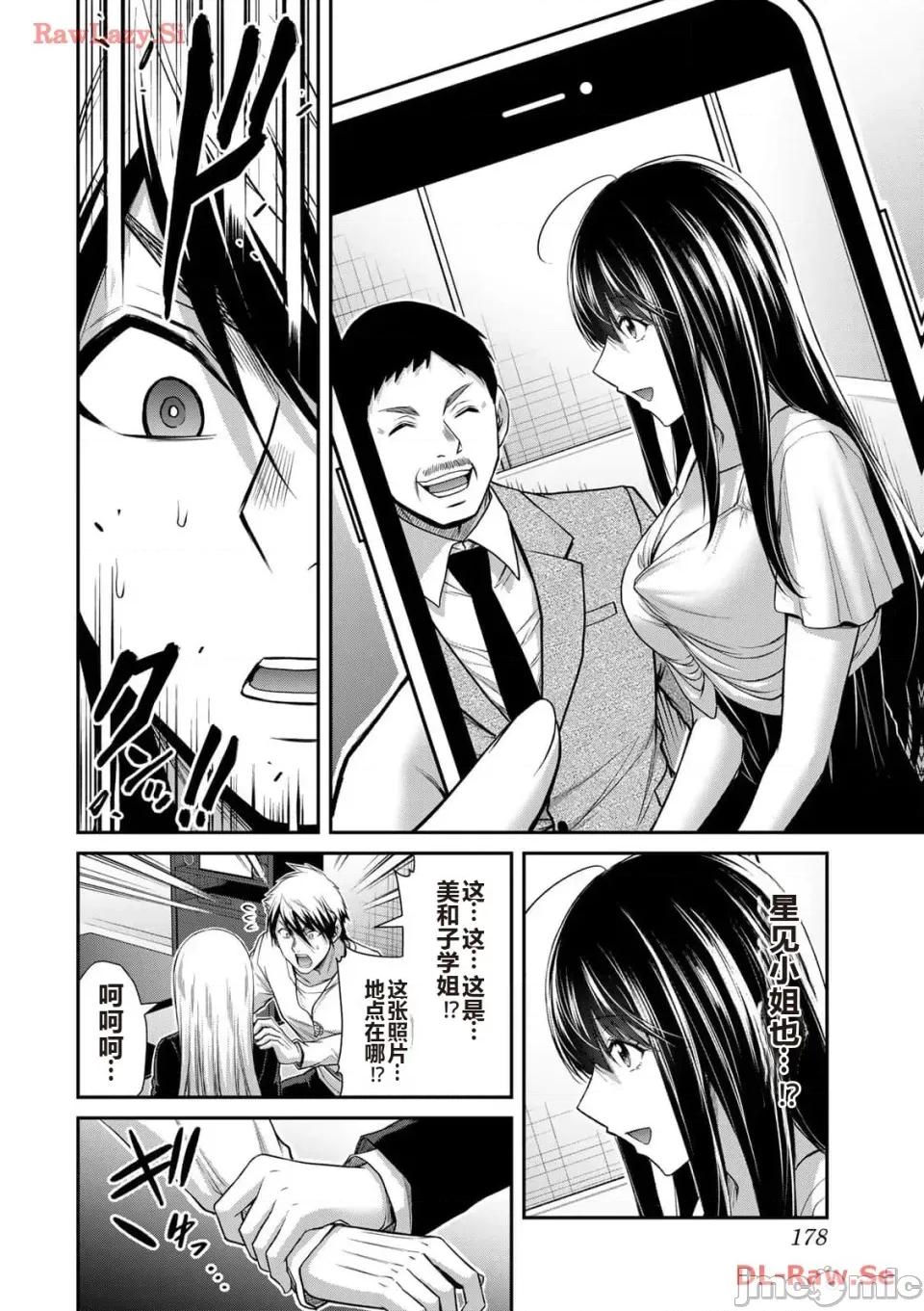 罪恶社团 罪恶社团 第11卷 [AI翻译] [山本やみー×门马司] ギルティサークル 第180页