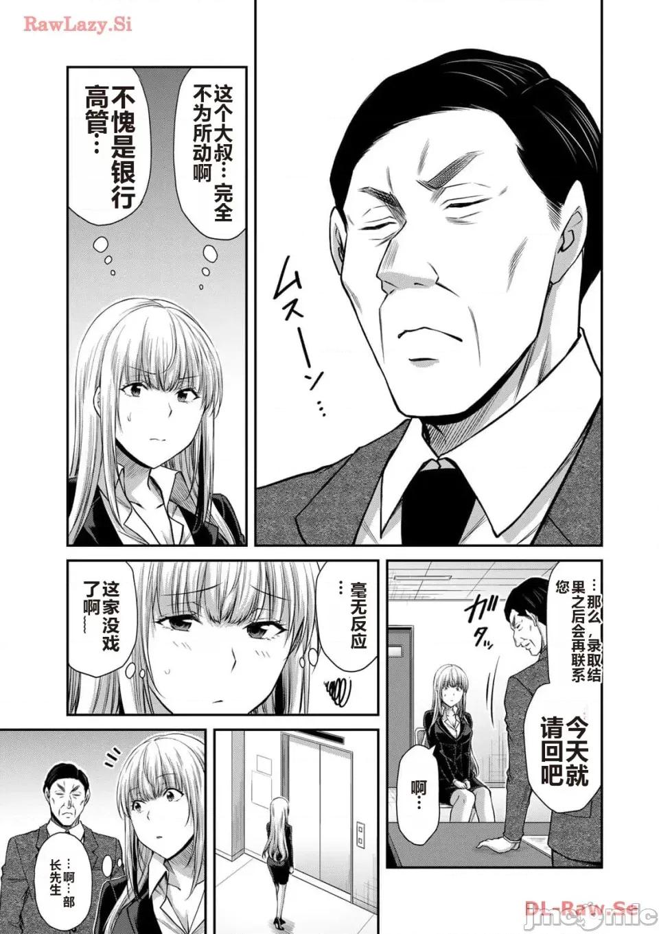 罪恶社团 罪恶社团 第11卷 [AI翻译] [山本やみー×门马司] ギルティサークル 第187页