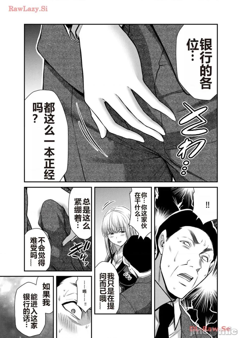 罪恶社团 罪恶社团 第11卷 [AI翻译] [山本やみー×门马司] ギルティサークル 第189页