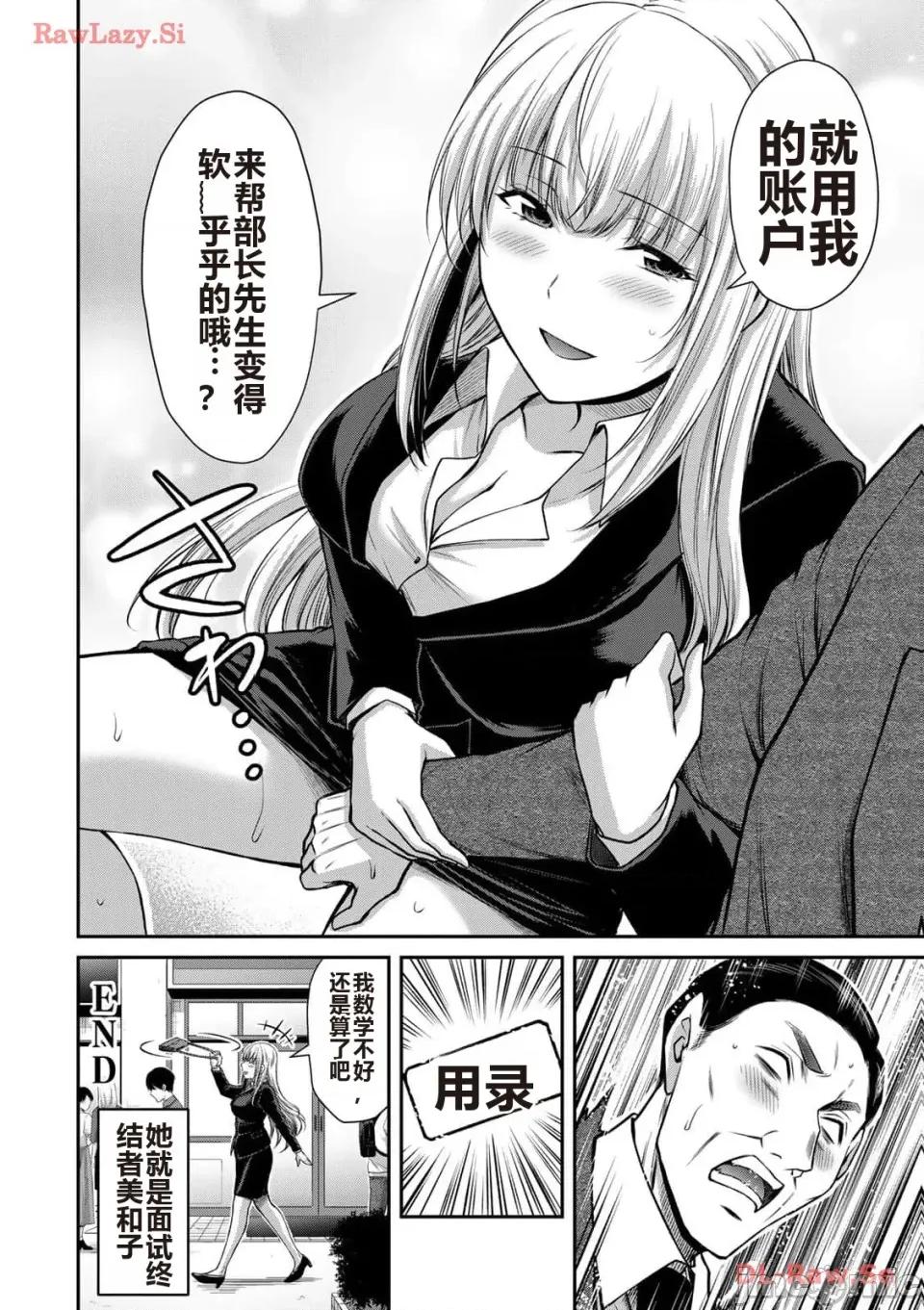 罪恶社团 罪恶社团 第11卷 [AI翻译] [山本やみー×门马司] ギルティサークル 第190页