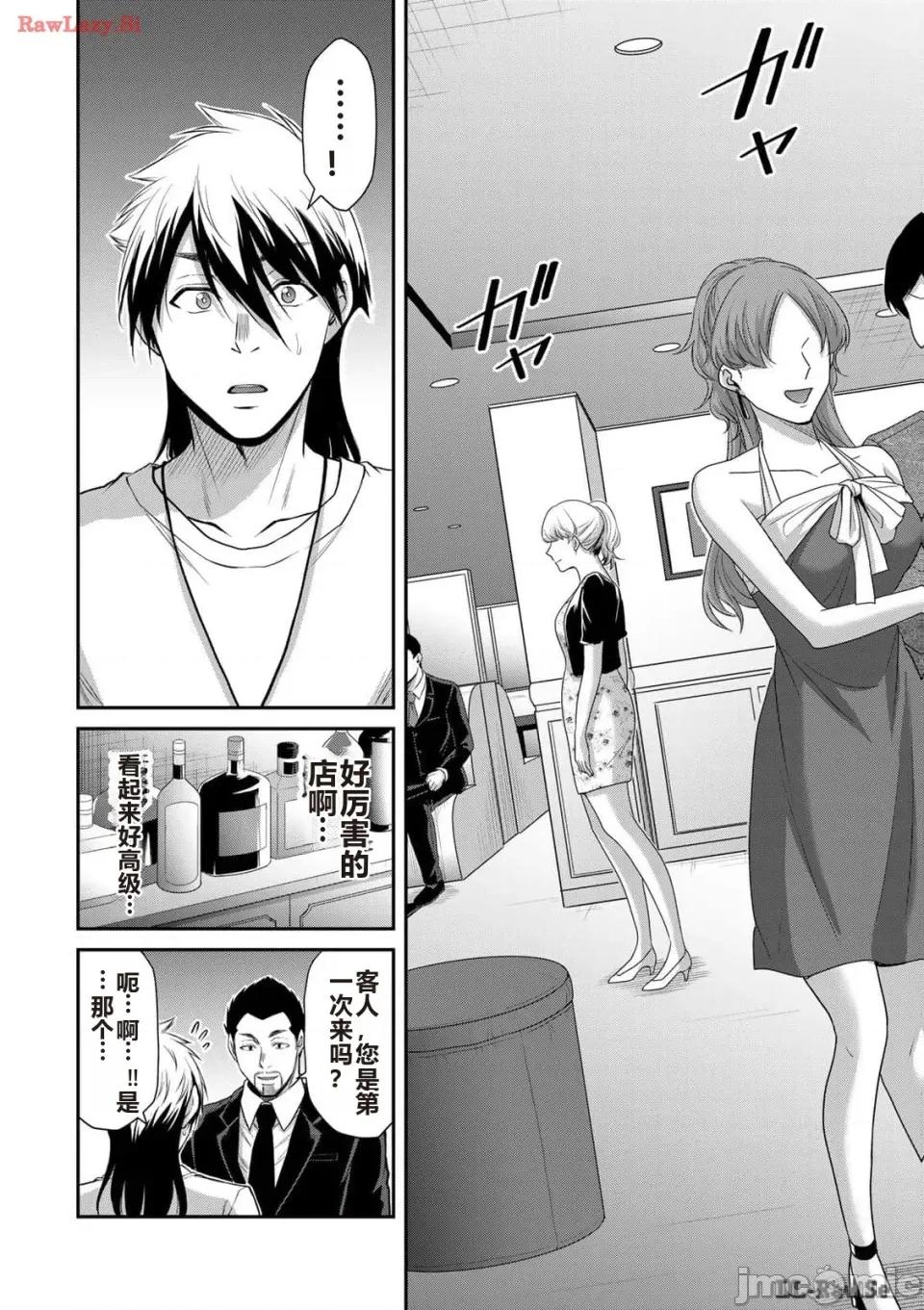 罪恶社团 罪恶社团 第12卷 [AI翻译] [山本やみー×门马司] ギルティサークル 第32页