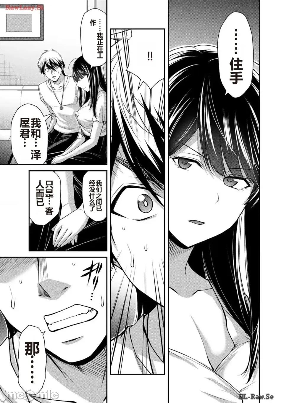 罪恶社团 罪恶社团 第12卷 [AI翻译] [山本やみー×门马司] ギルティサークル 第41页