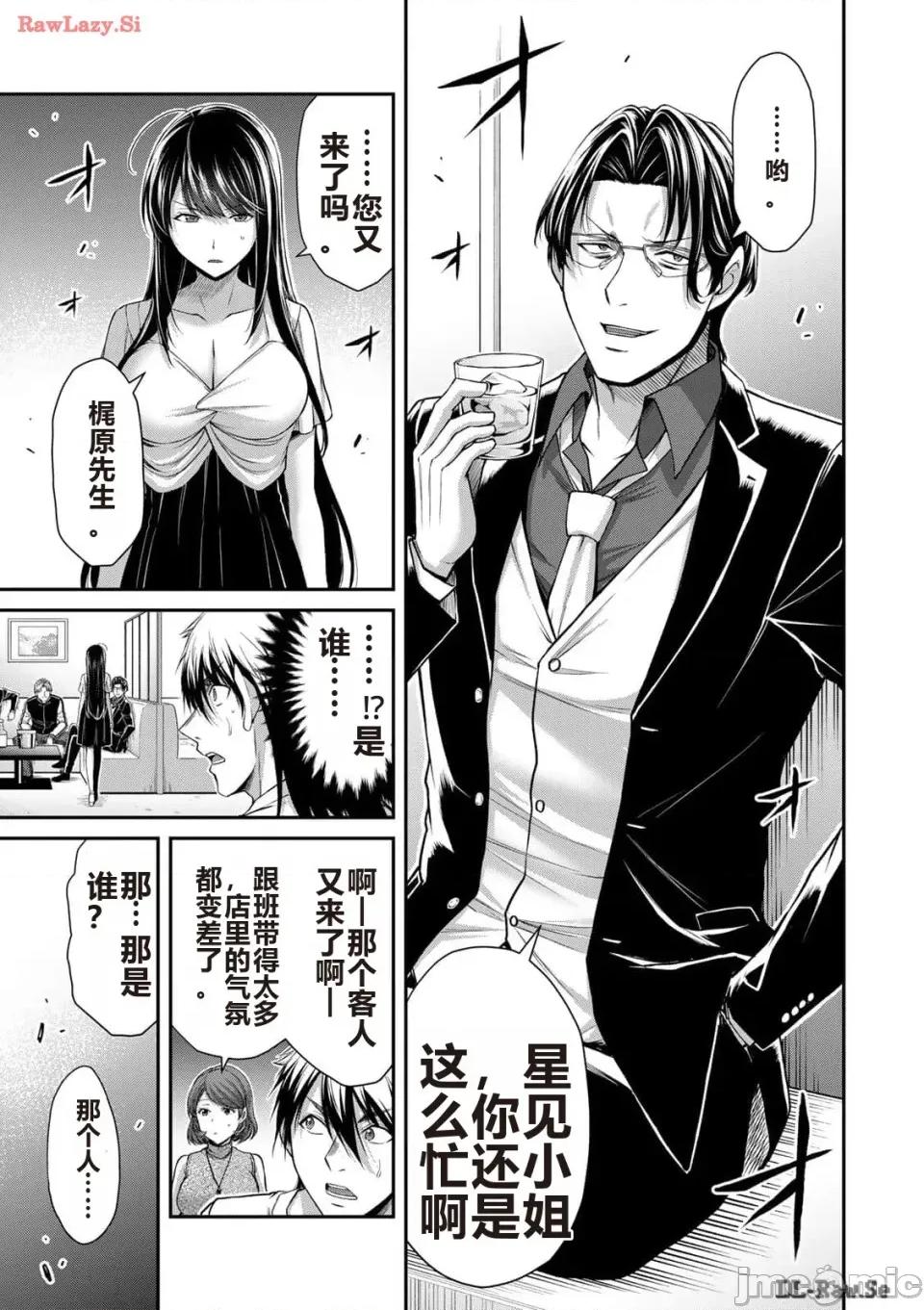罪恶社团 罪恶社团 第12卷 [AI翻译] [山本やみー×门马司] ギルティサークル 第45页