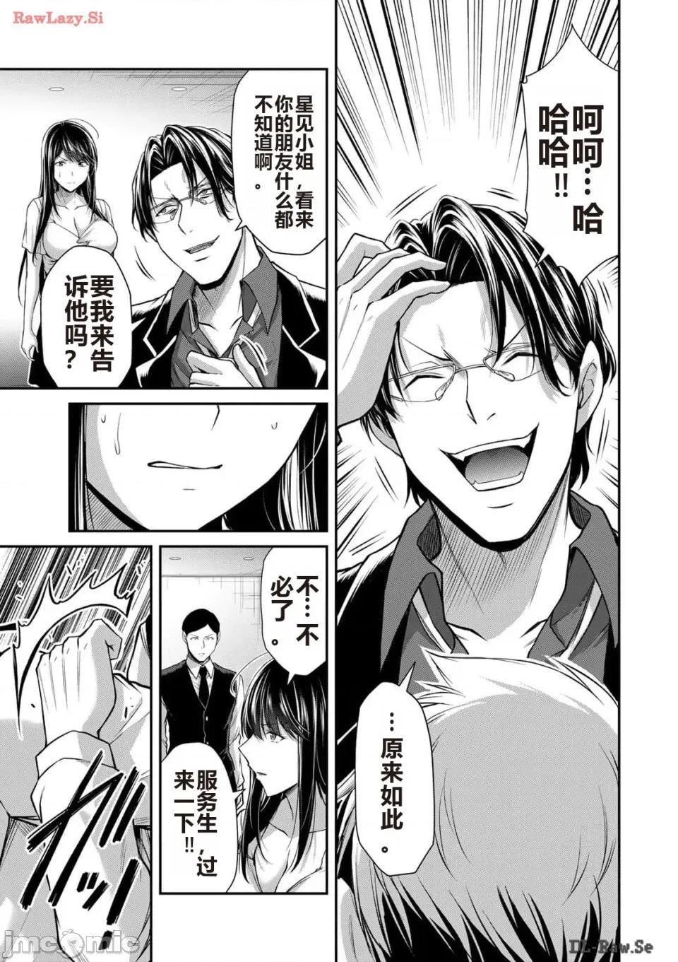 罪恶社团 罪恶社团 第12卷 [AI翻译] [山本やみー×门马司] ギルティサークル 第55页