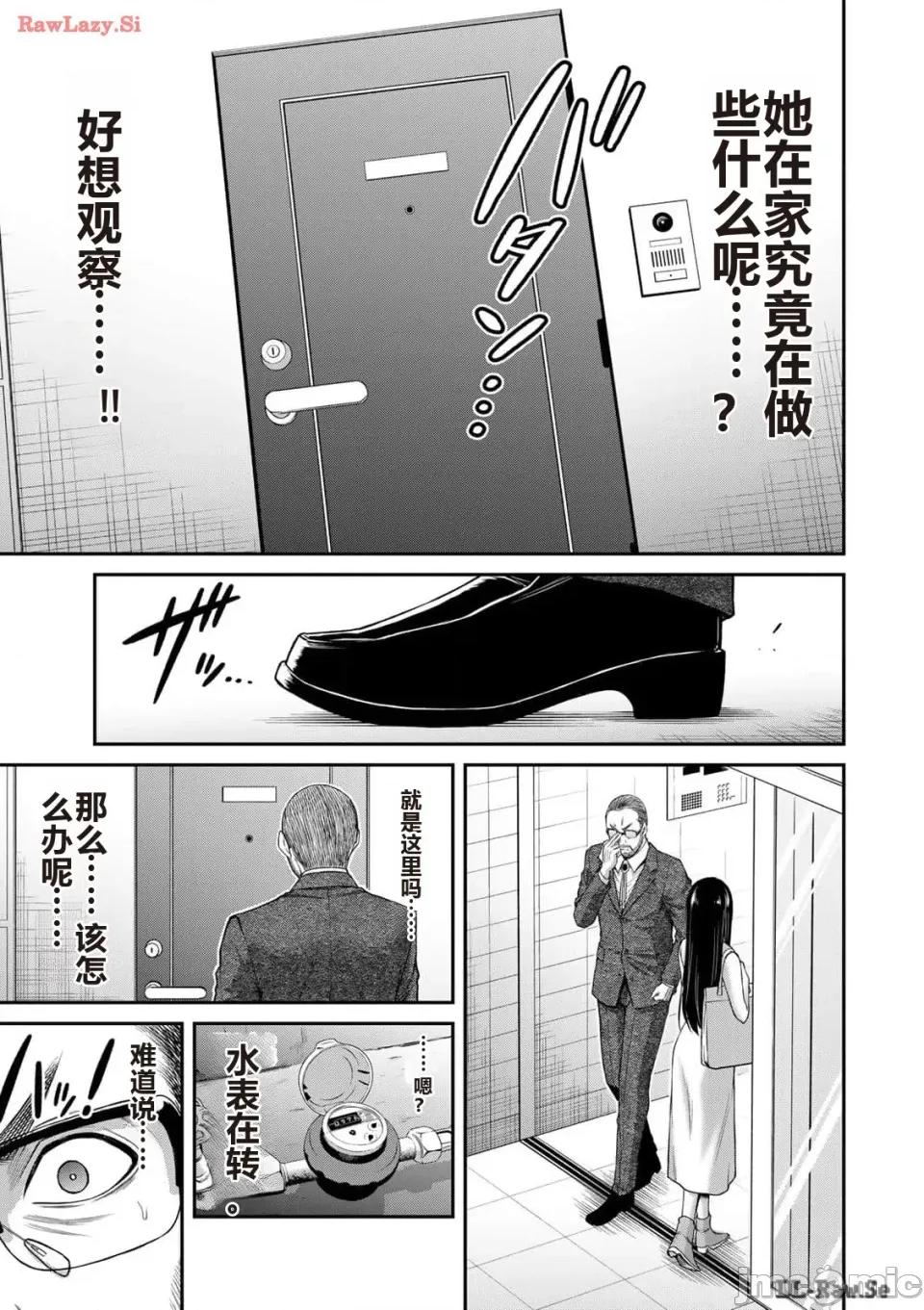罪恶社团 罪恶社团 第12卷 [AI翻译] [山本やみー×门马司] ギルティサークル 第65页