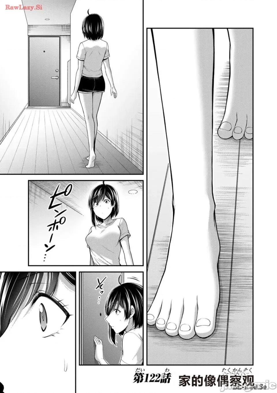 罪恶社团 罪恶社团 第12卷 [AI翻译] [山本やみー×门马司] ギルティサークル 第71页