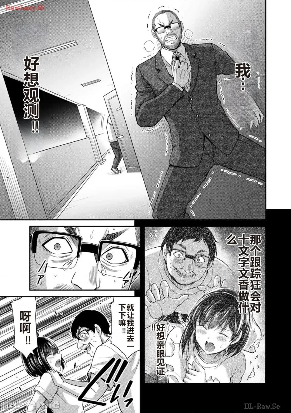 罪恶社团 罪恶社团 第12卷 [AI翻译] [山本やみー×门马司] ギルティサークル 第77页