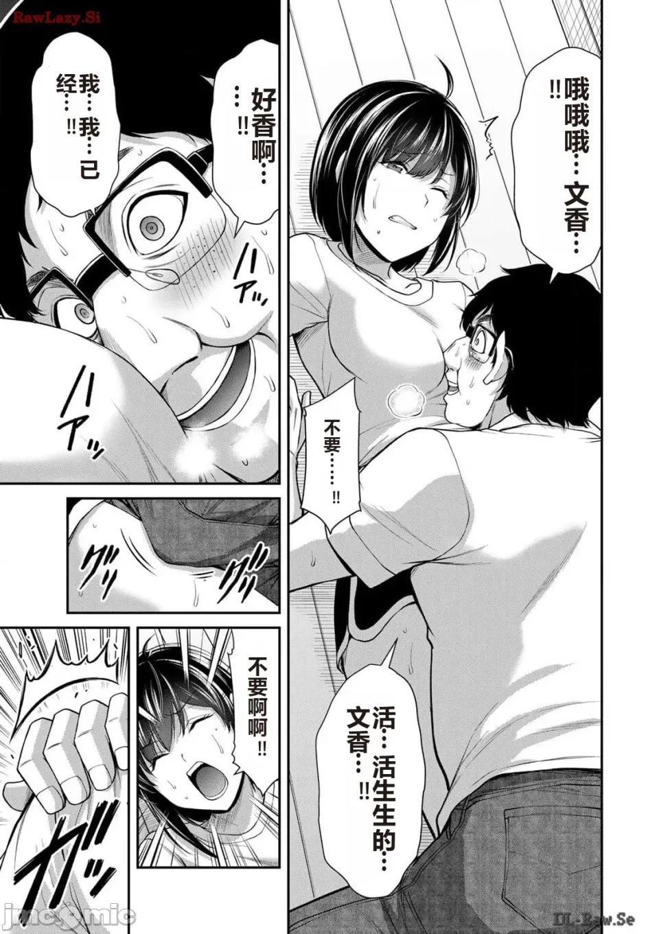 罪恶社团 罪恶社团 第12卷 [AI翻译] [山本やみー×门马司] ギルティサークル 第79页