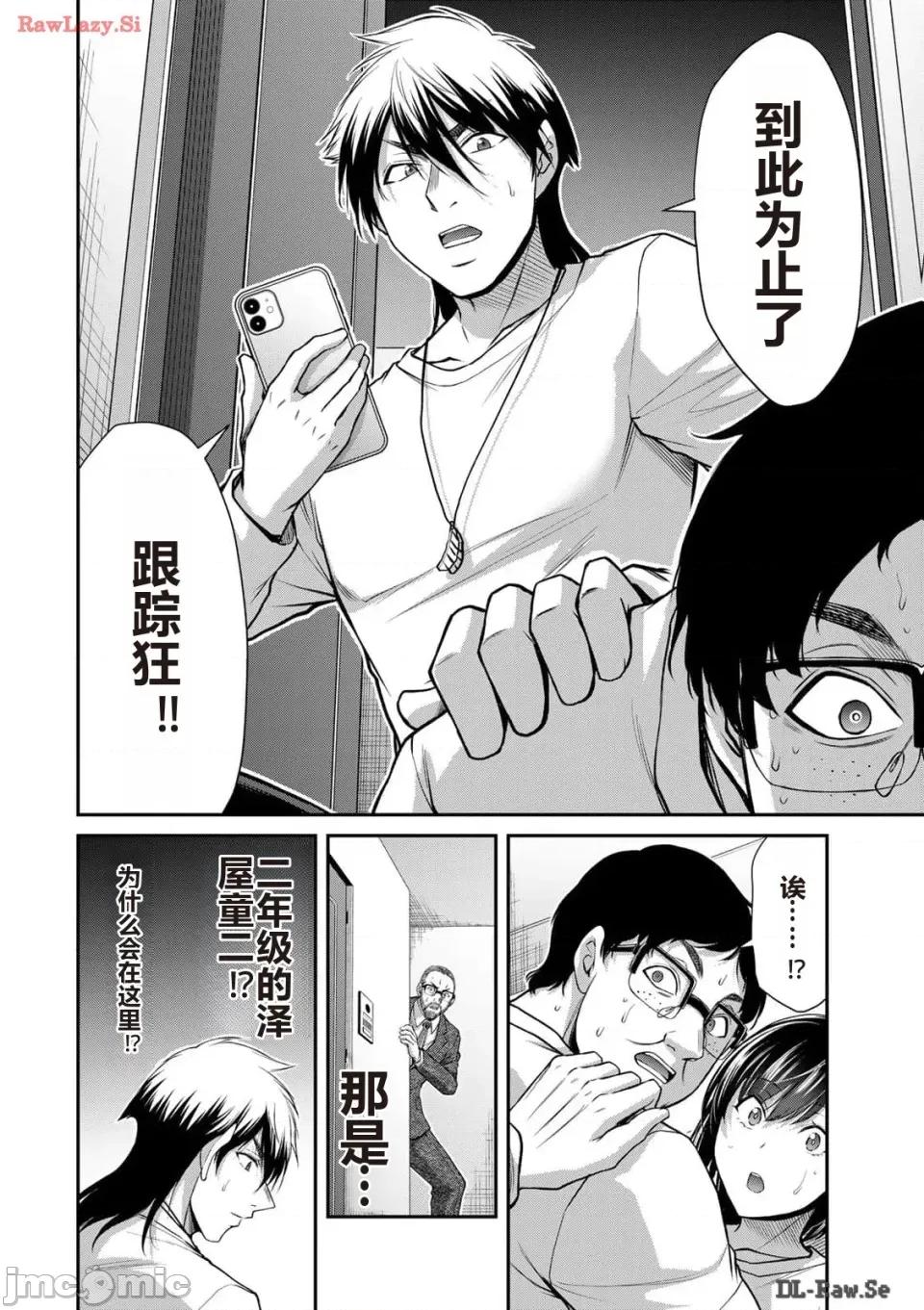罪恶社团 罪恶社团 第12卷 [AI翻译] [山本やみー×门马司] ギルティサークル 第80页