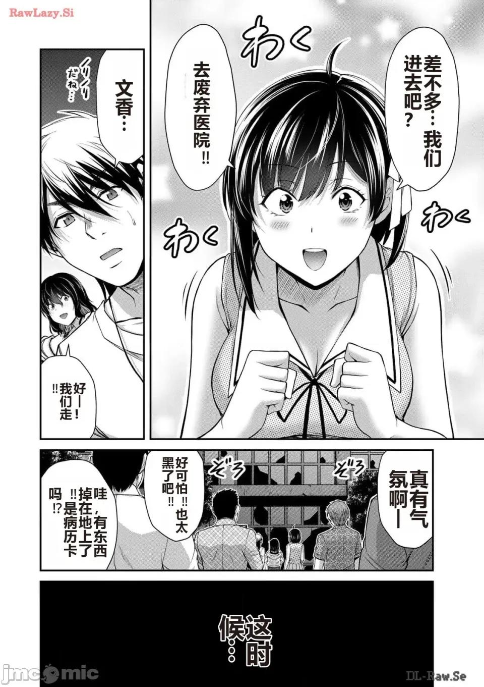 罪恶社团 罪恶社团 第12卷 [AI翻译] [山本やみー×门马司] ギルティサークル 第100页