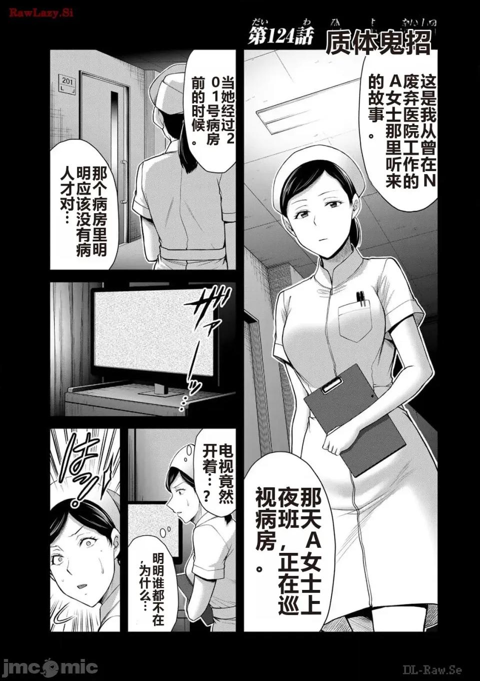 罪恶社团 罪恶社团 第12卷 [AI翻译] [山本やみー×门马司] ギルティサークル 第103页