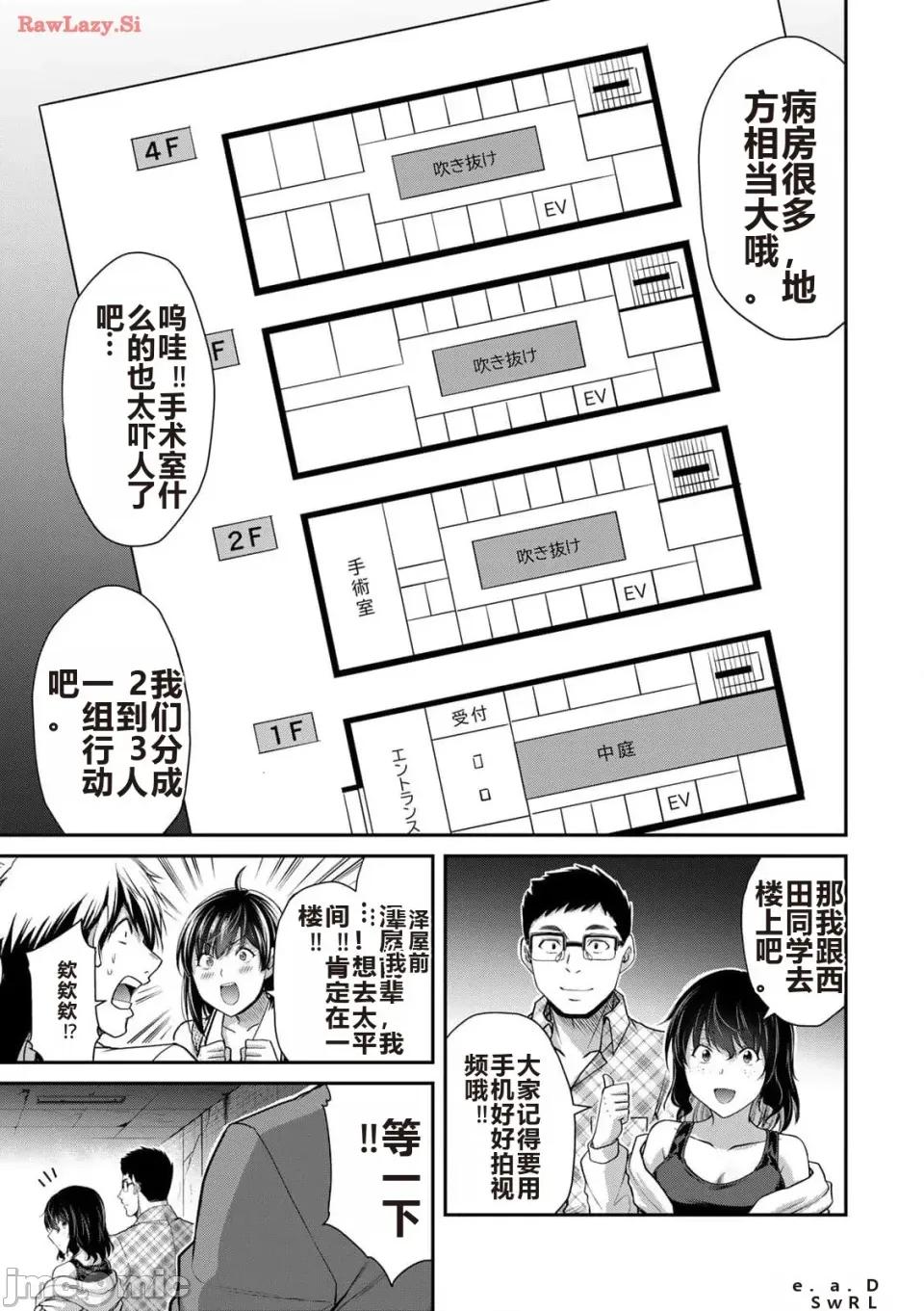罪恶社团 罪恶社团 第12卷 [AI翻译] [山本やみー×门马司] ギルティサークル 第107页