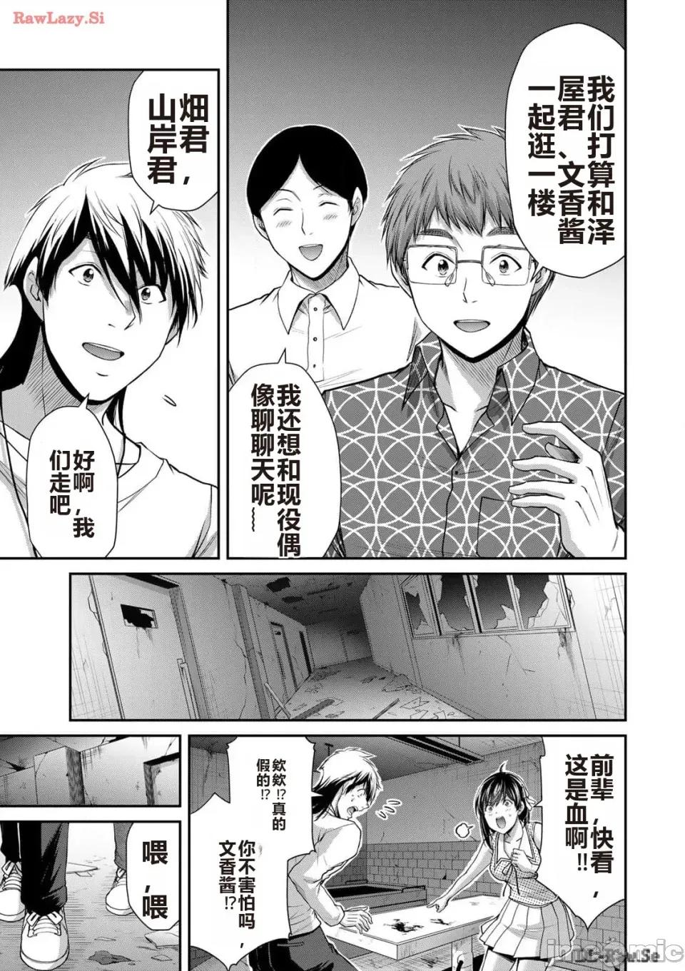 罪恶社团 罪恶社团 第12卷 [AI翻译] [山本やみー×门马司] ギルティサークル 第109页